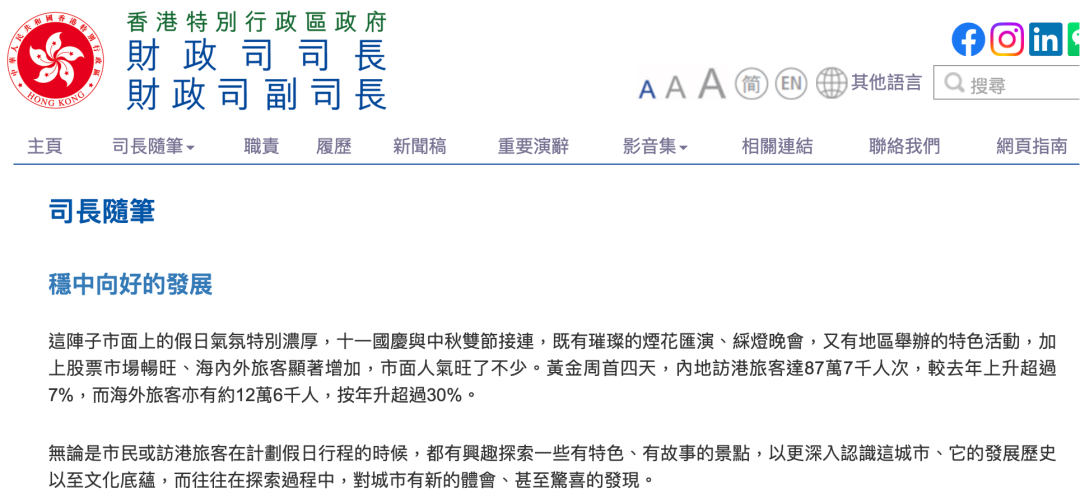 假期前四天百万游客访港!陈茂波最新发声