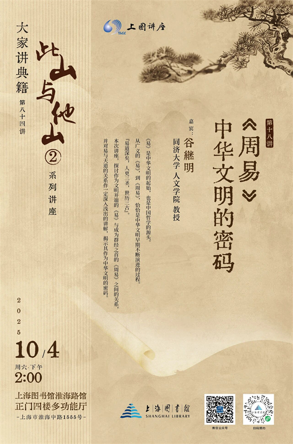一周文化讲座|家书里的家国情怀:我们的叔(舅)公梁漱溟